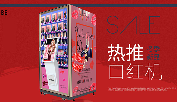 打破傳統(tǒng)，智能美妝派樣機(jī)引領(lǐng)化妝品零售重現(xiàn)高光