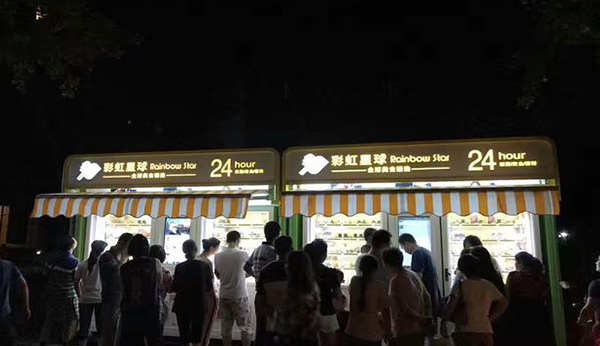 運(yùn)營小區(qū)飲料自動(dòng)售貨機(jī)需要注意什么？